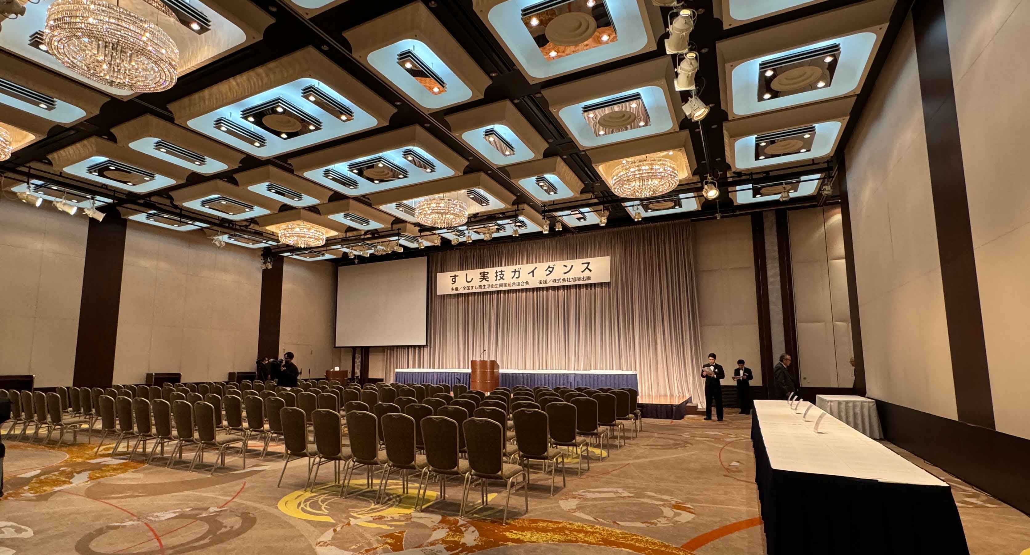 会場：東京新宿 京王プラザホテル